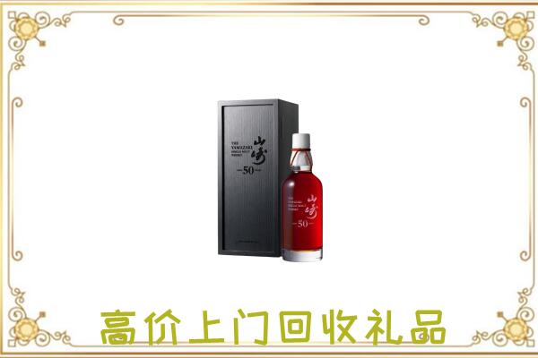 天水附近回收山崎