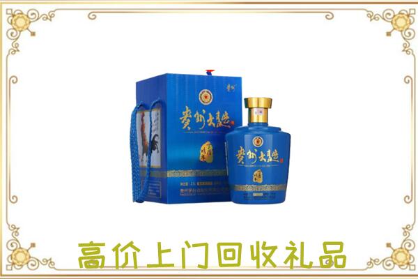 天水回收贵州大曲