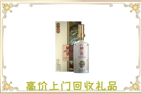 天水回收国窖1573