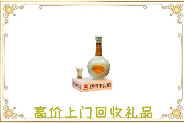 天水回收四特酒