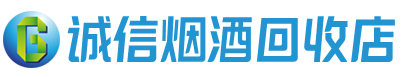 天水茅台酒回收,酒瓶,烟酒,飞天茅台酒,名酒,天水回收贵州茅台酒