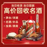 天水茅台酒回收,酒瓶,烟酒,飞天茅台酒,名酒,天水回收贵州茅台酒
